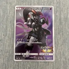 アーマードミュウツー：映画「ミュウツーの逆襲 EVOLUTION」 PROMO…