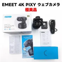 【極美品】 EMEET 4K PIXY ウェブカメラ AI自動追尾機能搭載のサムネイル
