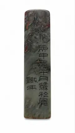 希少鶏血石印章 (石印材) 篆刻 素章9 - メルカリ