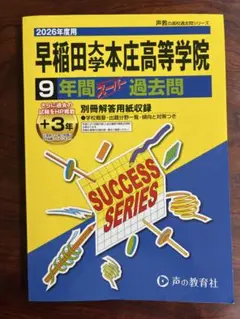 2026年最新】早稲田大学過去問の人気アイテム - メルカリ