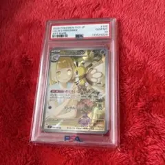 ポケモンカード　リーリエのアブリボン　AR PSA10