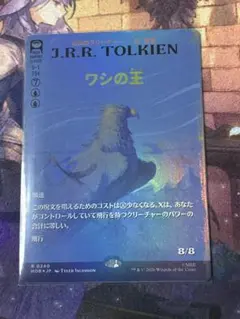 MTG ヴリンの神童、ジェイス 日本語版 1枚 - メルカリ
