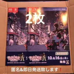 色違い　ミライドン コライドン ポケモンレジェンズZA発売直前号冊子2セット