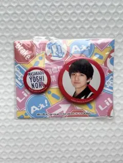 未開封　Aぇ!group 正門良規　缶バッジ