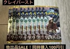 2026年最新】クレイバースト バラパックの人気アイテム - メルカリ