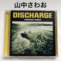 山中さわお　DISCHARGE（CD、DVD）