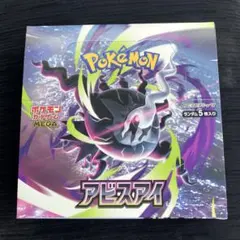 【パック】 MEGA 拡張パック アビスアイ