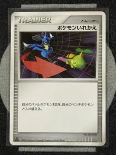 ポケモンバトルカードe+エメラルド じゅくがえり トシノリ ピカチュウ