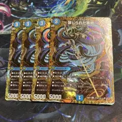 4枚　シク　〜禁じられた蒸熱〜 シークレット　レオポルシャラップ