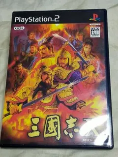 【動作OK・清掃済】三國志X (PS2)