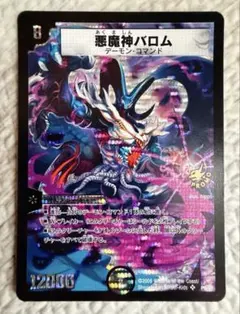 2026年最新】悪魔神バロム プロモの人気アイテム - メルカリ
