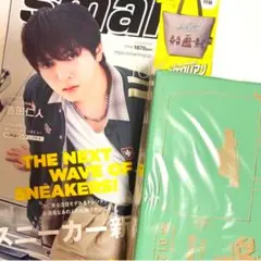 smart 2026年10月号 マンダロリアン＆グローグー付録