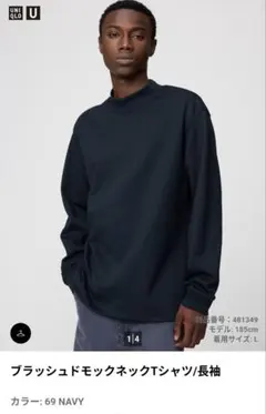 UNIQLO ブラッシュドモックネックTシャツ XL ネイビー