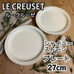 2026年最新】ルクルーゼシャイニーストーンの人気アイテム - メルカリ