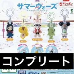 【新品未使用】サマーウォーズ めじるしアクセサリー 全5種 コンプリートセット