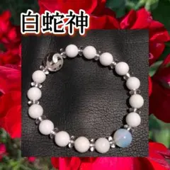 2026年最新】白蛇天珠の人気アイテム - メルカリ