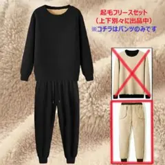 ルームウェア ボア