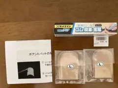 ポアントパット　ボンド　説明書