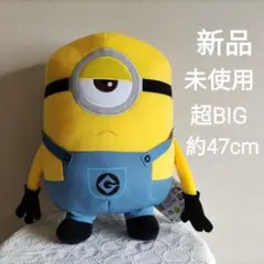 ミニオンスーパーラージぬいぐるみ　スチュアート　新品　未使用