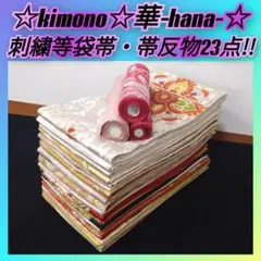 S13☆正絹総絞りなど帯揚げ30枚まとめ売り☆着用着物/コーディネート 