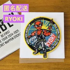 BE:FIRST RYOKI リョウキ　シークレットワッペンステッカー