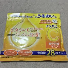 メラノCC 集中対策マスク　フェイスパック　28枚入り