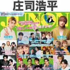 2026年最新】庄司浩平の人気アイテム - メルカリ