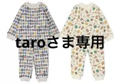 ☆ taro さま　専用　☆