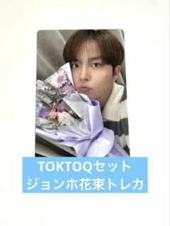 ATEEZ トレカ TOKTOQ ホンジュン gh5 予約 花束 - メルカリ