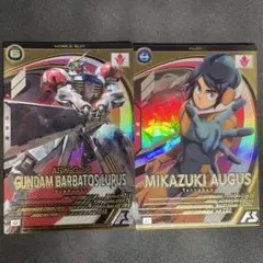 アーセナルベース　三日月 ガンダムバルバトスルプス Uレア2枚セット