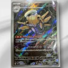 メガシンフォニア ヌケニン 072/063 AR 60HP ポケモンカード - メルカリ