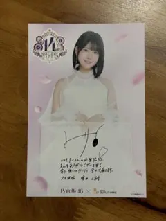 まとめ買い可】乃木坂46 三井アウトレットパークコラボポストカード