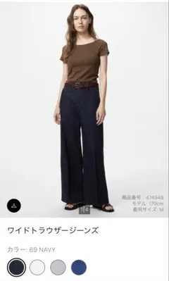 UNIQLO ユニクロ　ワイドトラウザージーンズ　NAVY ネイビー　M 美品