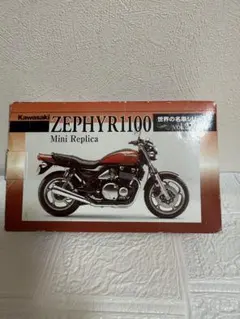 Kawasaki ZEPHYR1100 ミニレプリカ 世界の名車シリーズのサムネイル