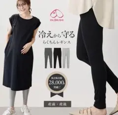 マタニティ パンツ