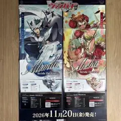 カードファイト!! ヴァンガード 告知用ポスター - メルカリ