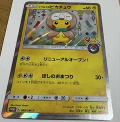 2026年最新】トウホク ピカチュウの人気アイテム - メルカリ