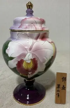 飾り壺