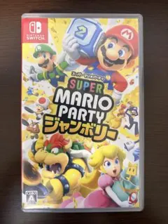 スーパー マリオパーティ ジャンボリー