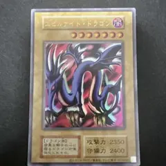 遊戯王　エビルナイト・ドラゴン　25thシークレット　PSA10 遊戯王 エビルナイトドラゴン 25th シークレット - メルカリ