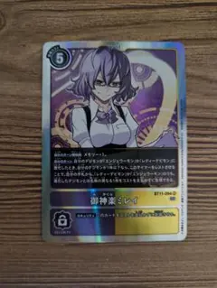 御神楽ミレイ 4枚セット デジモンカード - メルカリ