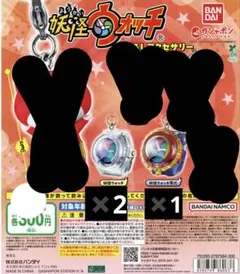 妖怪ウォッチめじるしアクセサリー　まとめ売り