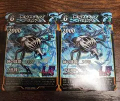 第五弾 LR レギウスオオツノハナムグリ 2枚 蟲神器 虫神器 第5弾