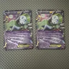 メロエッタEX 110HP 2枚セット