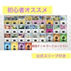 【らくらくメルカリ便】【特価】環境デッキ　サーフゴードラパルト