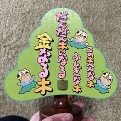 2025年最新】貯金箱の人気アイテム - メルカリ