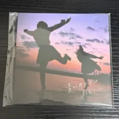 【CD】 紅茶フーフー / 青いカーテン