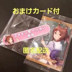 ウマ娘 担当称号アクリルバッジ ファインモーション