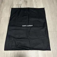 サンローラン　保存袋