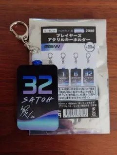 千葉ロッテマリーンズ 藤原恭大 プレイヤーズ アクリルキーホルダー